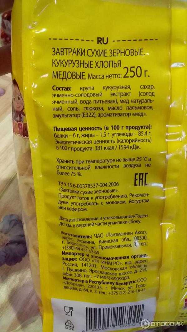 Хлопья кукурузные. Кукурузные хлопья любятово калорийность. Не слалуие уокурозные хлопья. Овсяные хлопья быстрого приготовления. Хлопья калории.