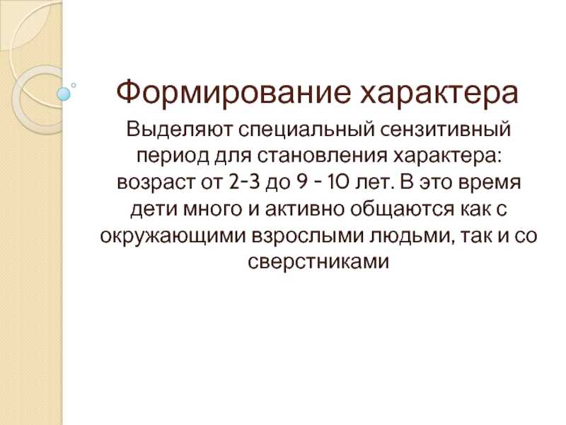Поведенческие и эмоциональные нарушения у детей