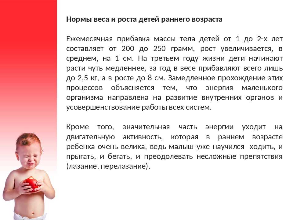 Развитие ребенка в 1,5 года: норма физического развития, речь в 1 год и 6 месяцев, игры в 18 месяцев