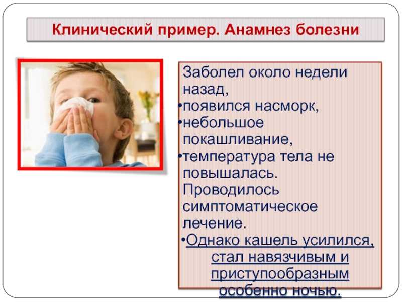 Сильный сухой кашель и температура. Насморк у дошкольника. Насморк кашель симптомы. Кашель у ребенка.