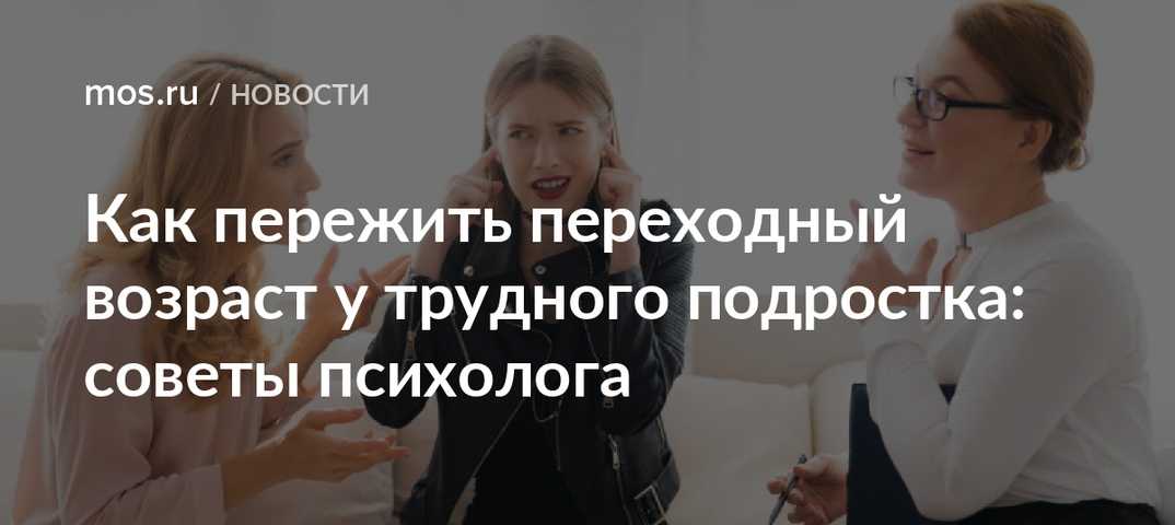 В. а. пашнина. трудный переходный возраст. легкое решение сложных проблем