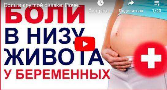 18 неделя беременности развитие плода, ощущения, живот, выделения, узи - умкамама.ру