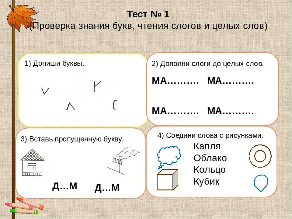 Как понять готов ли ребенок к школе – советы психолога