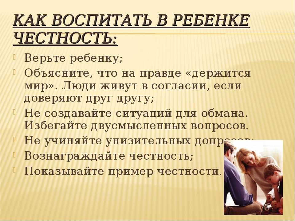 Ребенок неуверен в себе. как помочь ему?