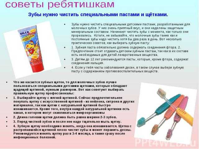 Зубные пасты для детей