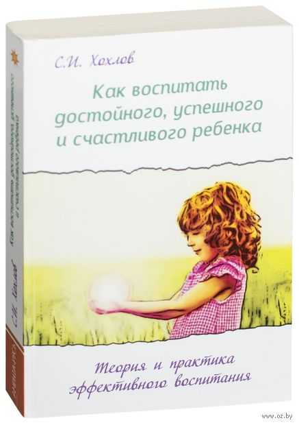 Как вырастить счастливого ребёнка: 15 советов для родителей - истории - u24.ru