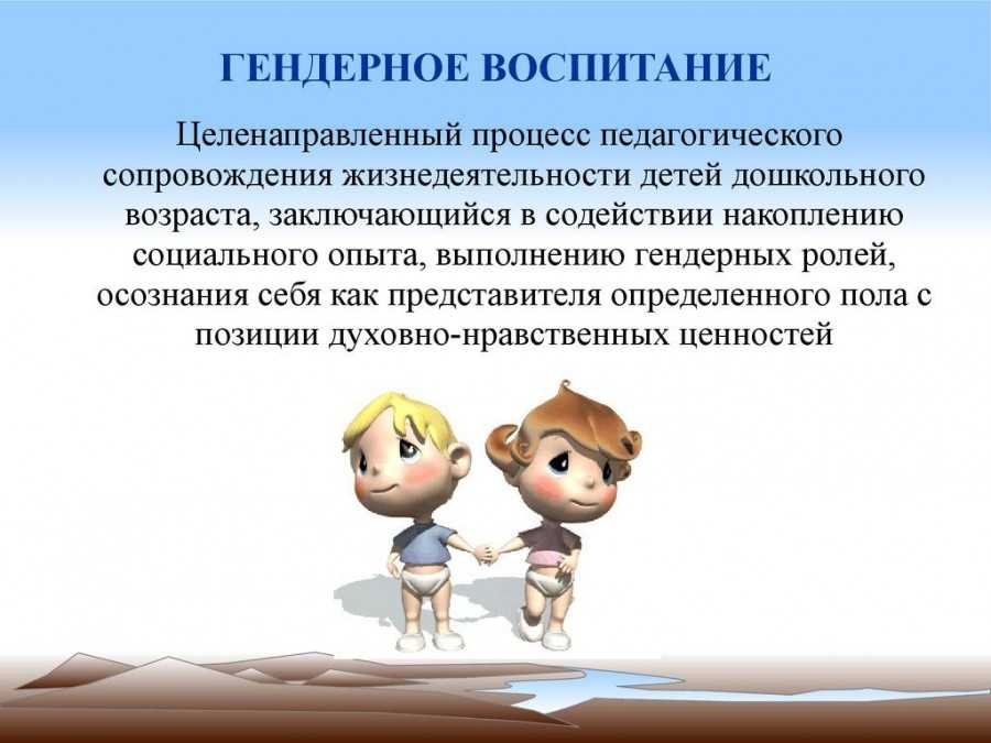 Воспитываем мальчика и девочку: в чем разница?