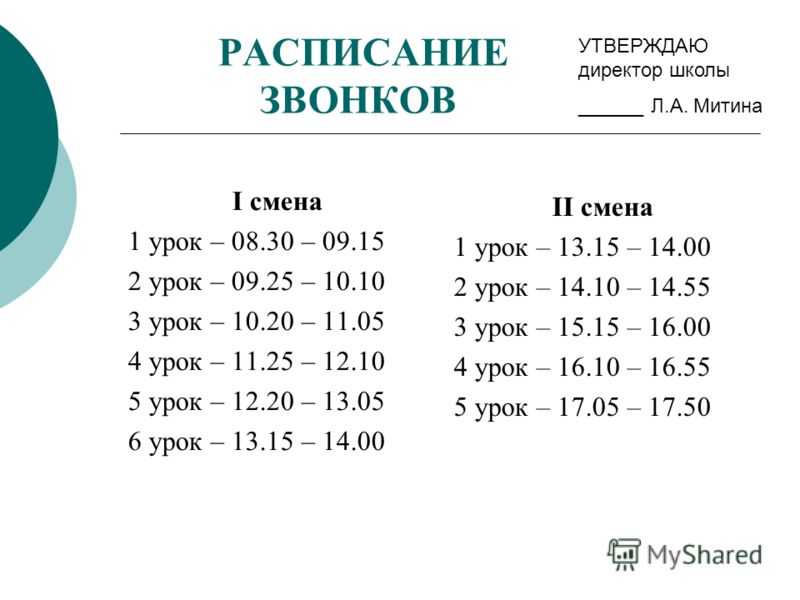 Расписание автобуса 13 суббота