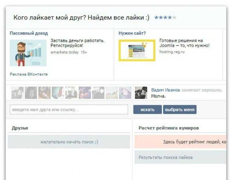 Где я? или посты, «лайки», селфи -