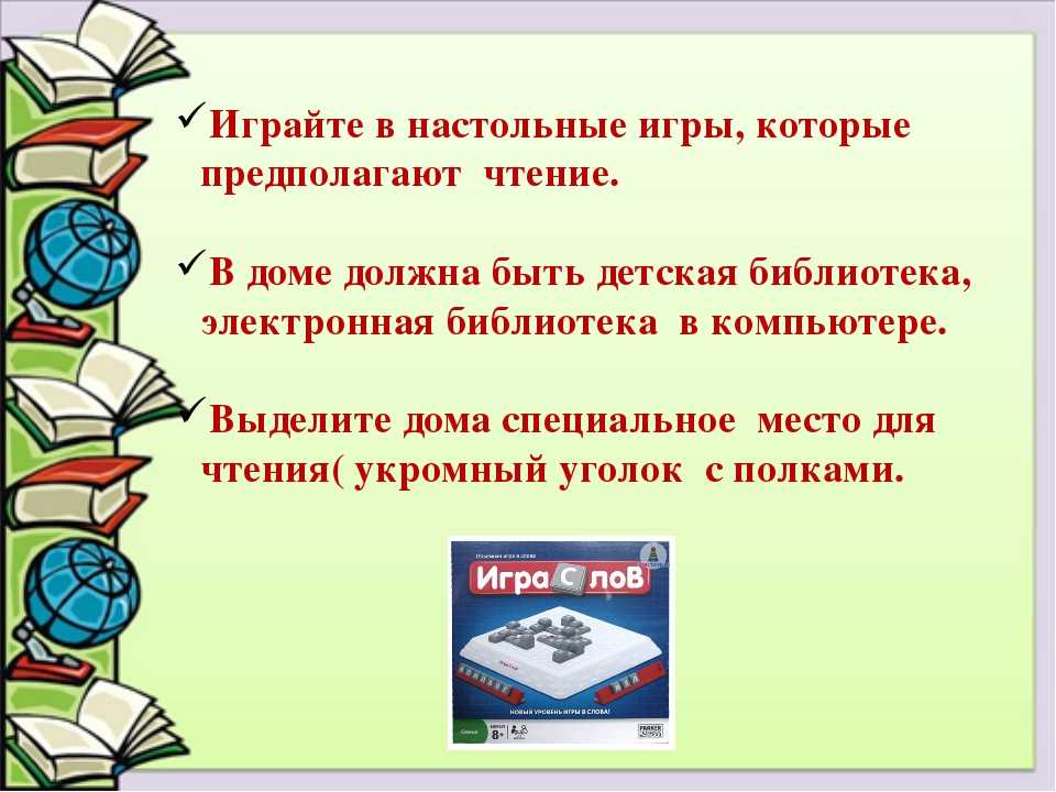 Как подружить сынишку с книжкой?