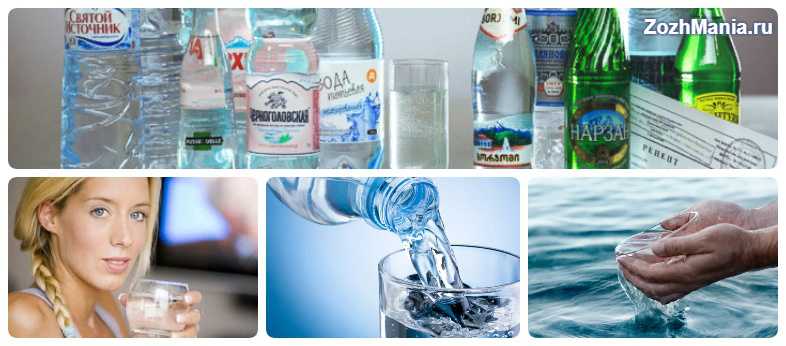 Минеральная вода при беременности: можно ли пить газированную воду?
