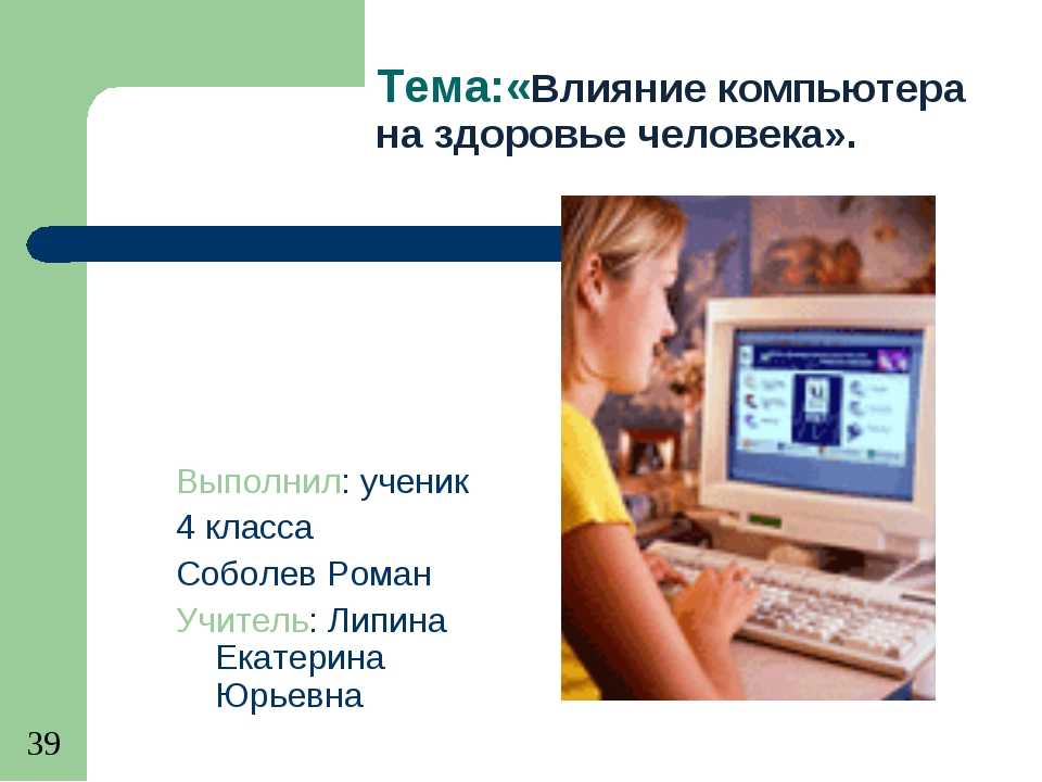 Что делать, чтобы работа за компьютером не навредила беременности / mama66.ru