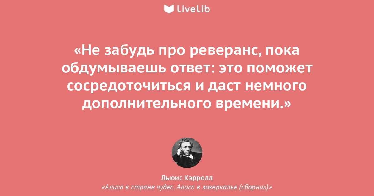 «алиса в стране чудес», история создания книги / selfire — блог с историями