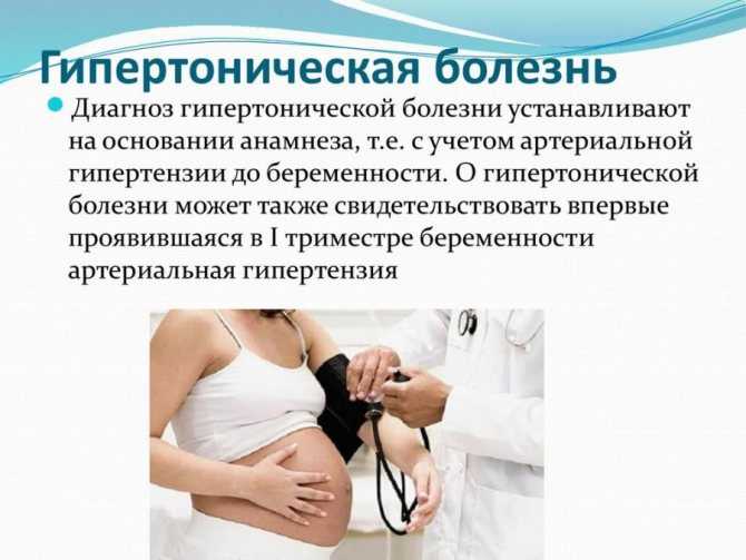Повышенное и высокое давление при беременности: нормы, причины, признаки и лечение / mama66.ru