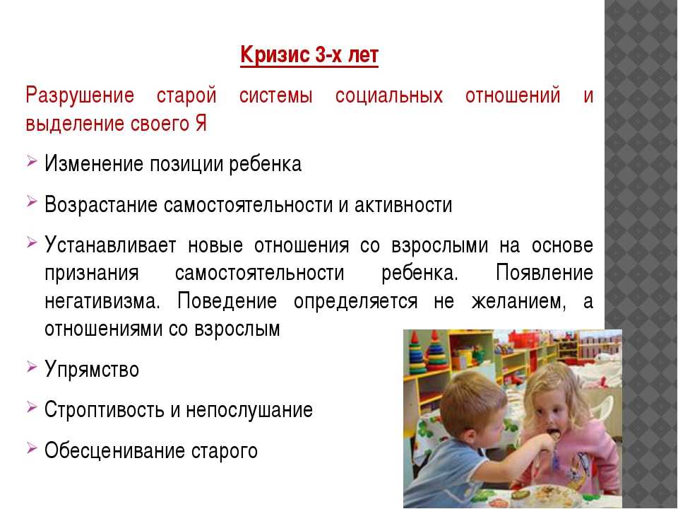 Поведенческие проблемы. кризы 1 года, 3 лет и 7 лет. адаптация к детскому саду и школе.