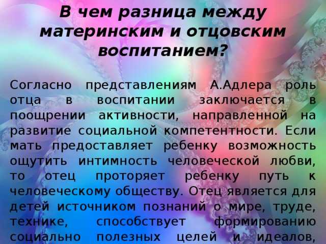 Психология материнства и отцовства презентация