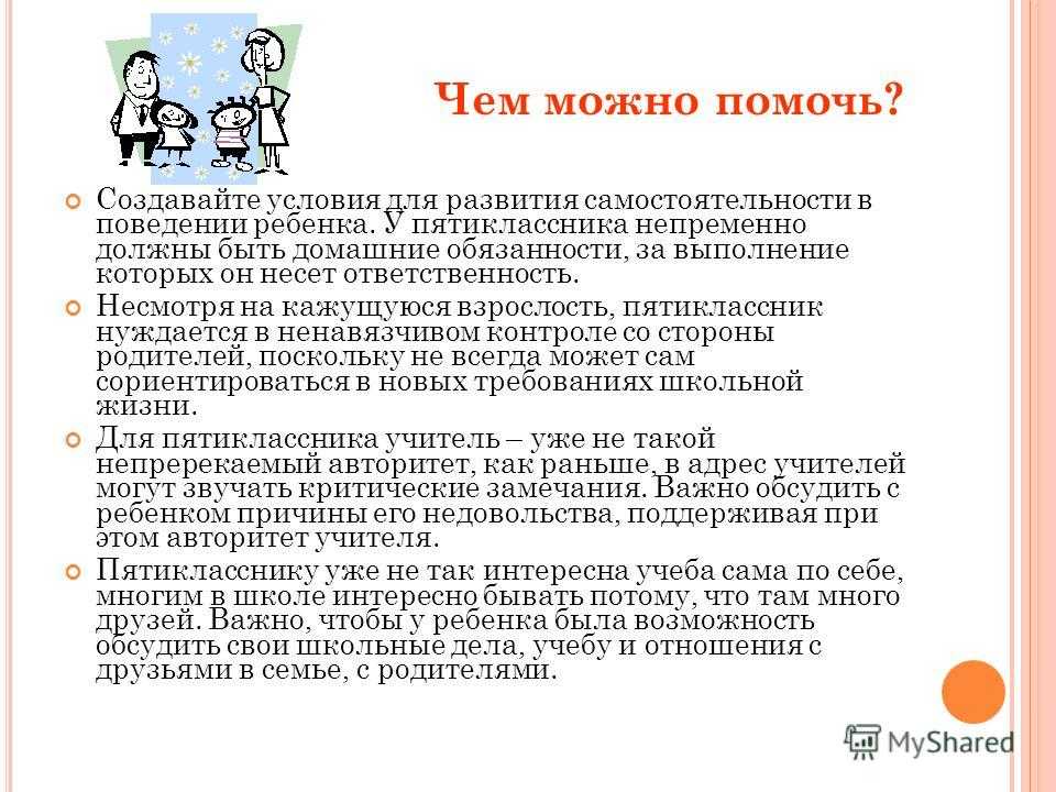 Переводите ребенок. Перевести ребенка в другую школу. Причины перевода ребенка в другой класс. Причины перевода из класса в класс ребенка. Как перейти из школы в другую школу.