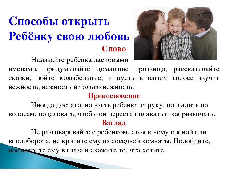 Психология родительства презентация