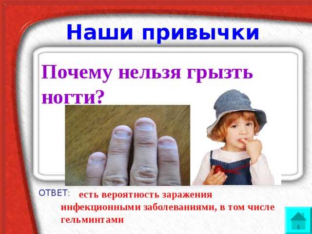 Как отучить ребенка грызть ногти легко и без скандалов: полезные практические рекомендации и эффективные методы