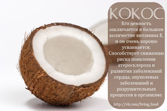 Польза и вред кокосового молока для организма женщины, мужчины, ребенка