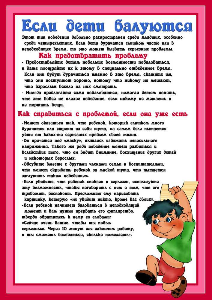 Особенности восприятия ребенка как мама сама учит ребенка что ее можно не слышать что делать чтобы вас начали слышать техника привлечения внимания