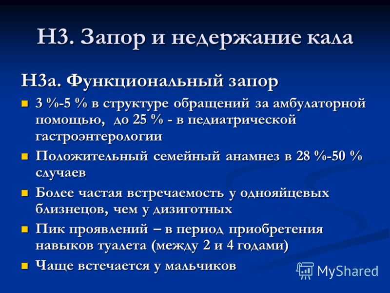 Энурез и энкопрез - неврология — центр развития речи в москва