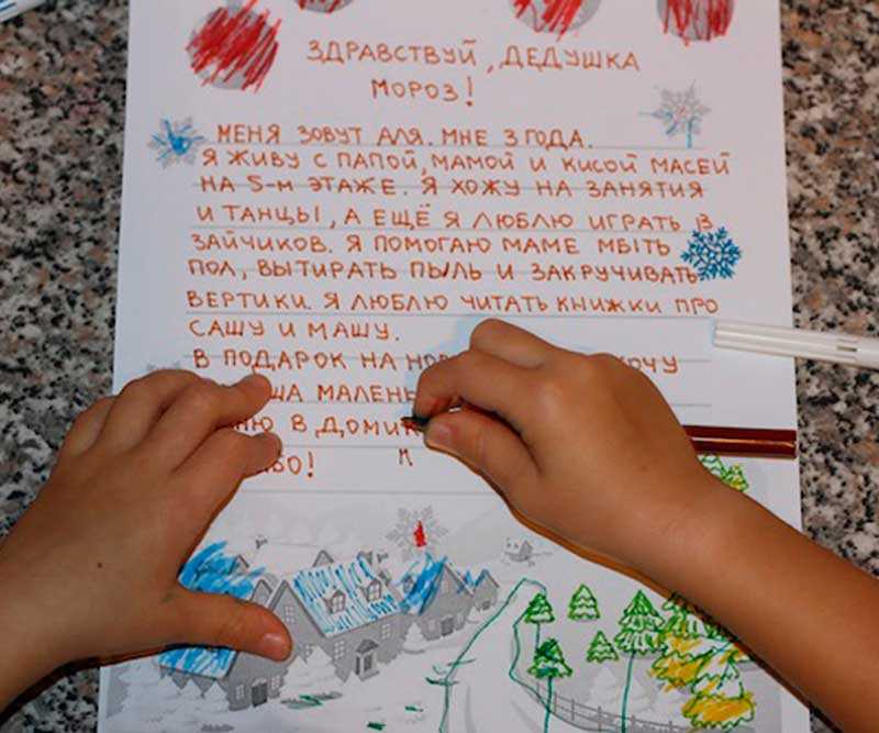 Пишем и оформляем красивое письмо деду морозу вместе с детьми