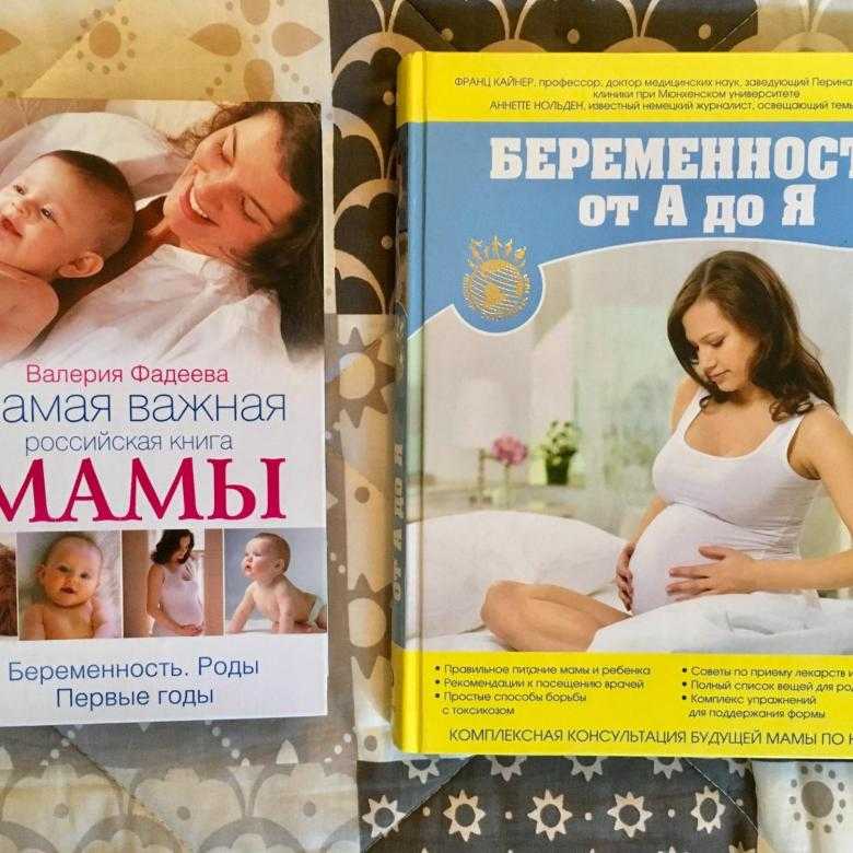 Как подготовиться к беременности: планируем здоровых детей | здоровье | аиф новосибирск