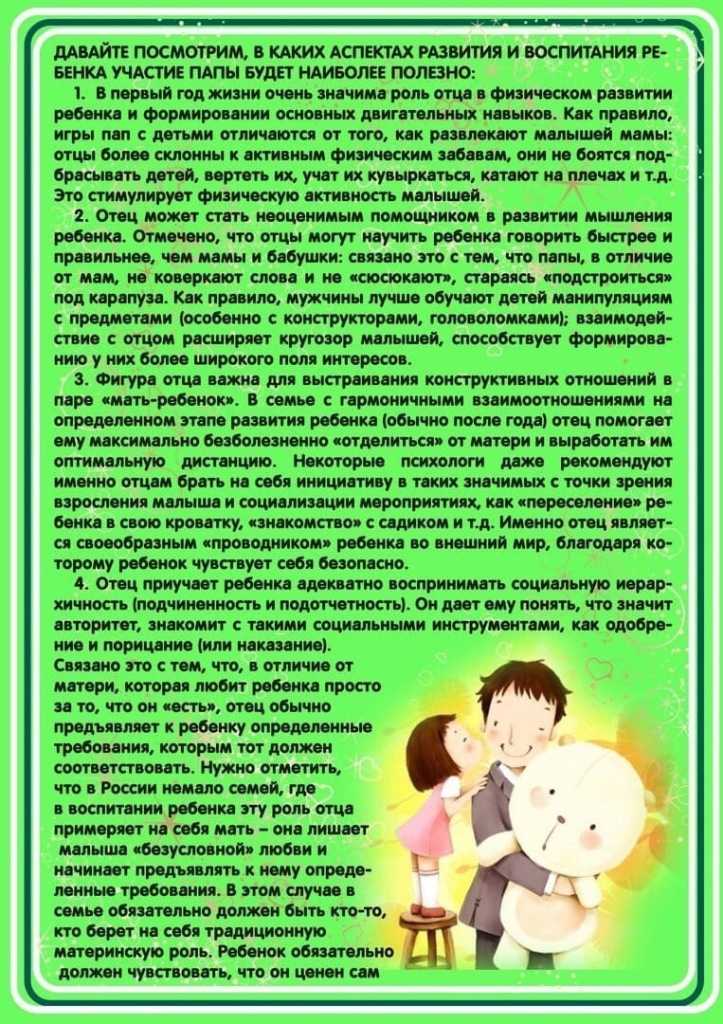 Сын и дочь: в чем разница и как их воспитывать