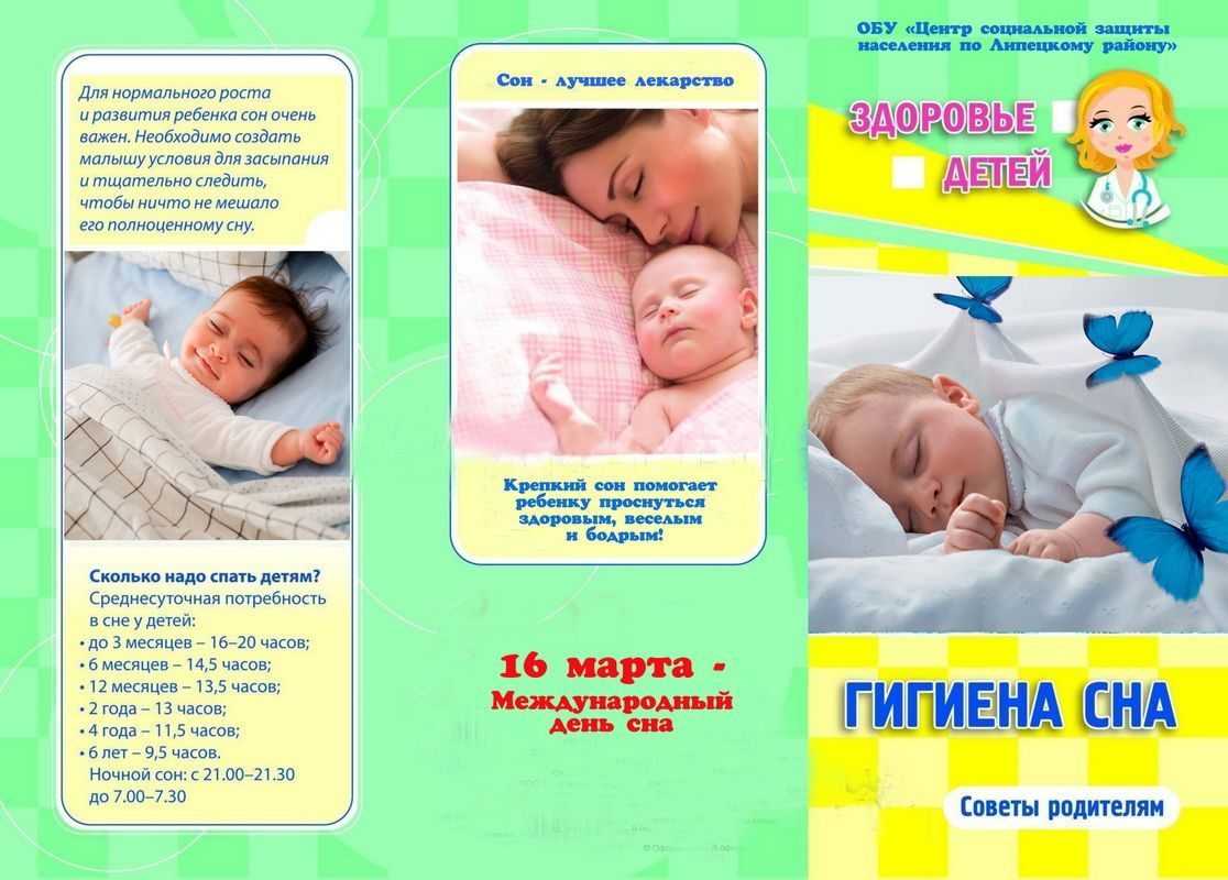 Как научить ребенка засыпать самостоятельно: советы психолога | новости