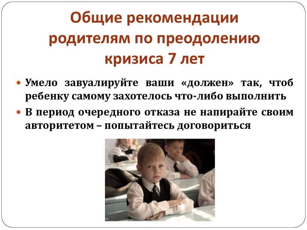 Кризис трех лет – особенности, проявления, советы родителям