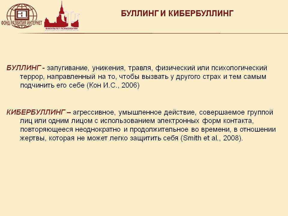 Цель проекта кибербуллинг