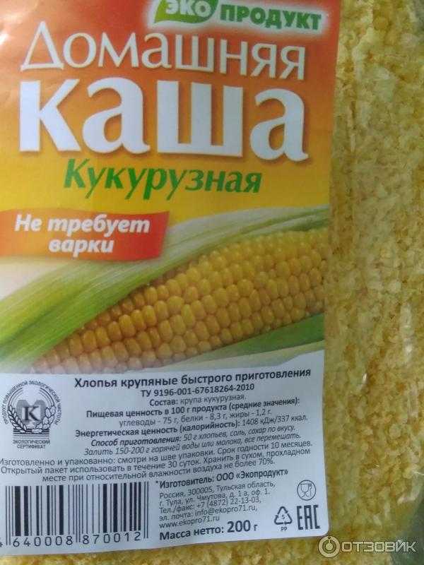 Кукурузные хлопья процесс приготовления