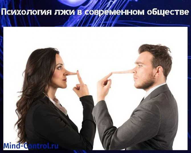 Как распознать женскую ложь? | психология на psychology-s.ru