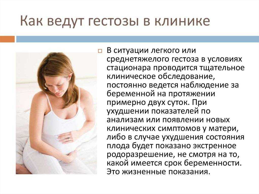 Почему возникает токсикоз у беременных: основные причины