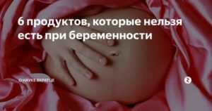 Гипертонус матки при беременности: симптомы и лечение