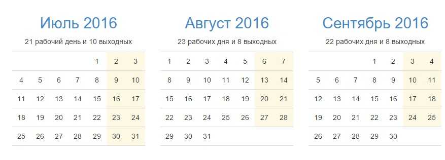 Сколько дней до 20 июня 2024г. Апрель 2016 календарь. Календарь июль-август 2021. Календарь июль август сентябрь 2021. Май и апрель календарь 2016.