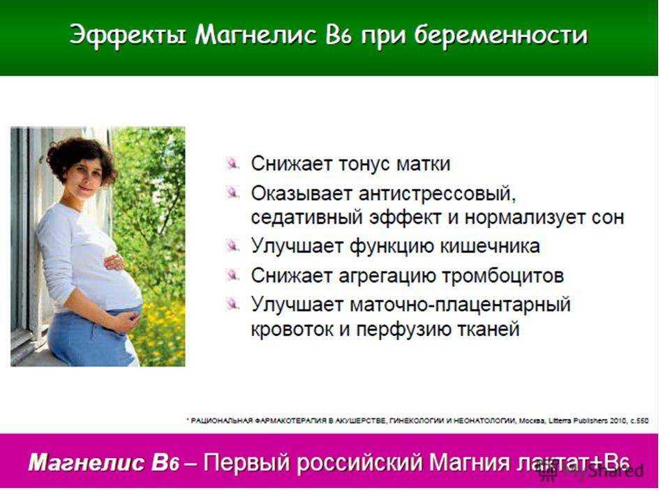 Тонус матки на раннем сроке беременности | уроки для мам