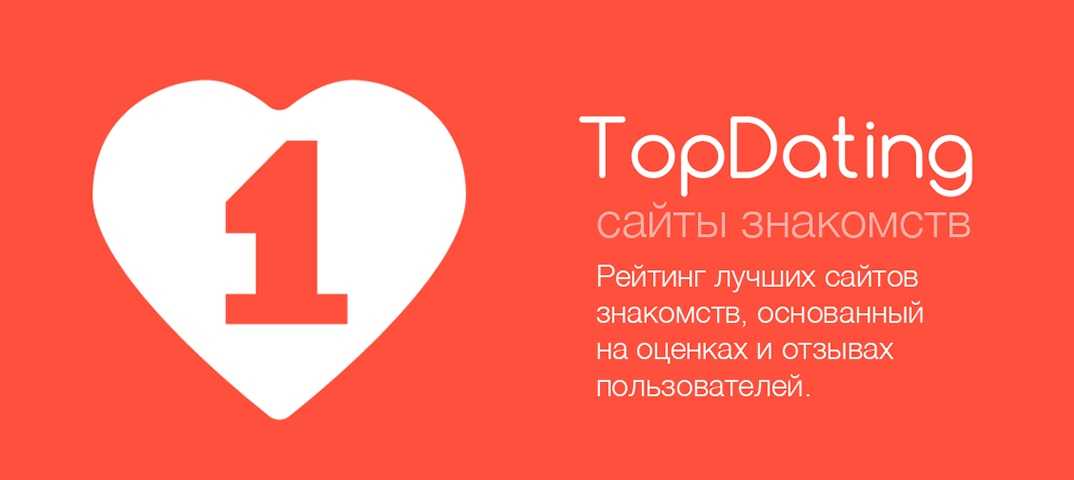Teamo.ru лого. Dating4you. Teamo tease. Текст для сайта знакомств