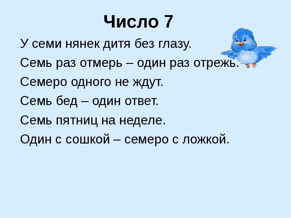 У семи нянек дитя без глазу картинки к пословице