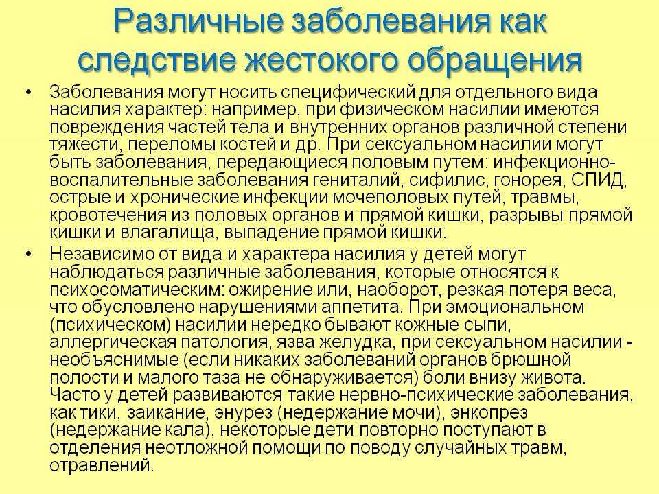 Энкопрез, лечение энкопреза - сиена-мед