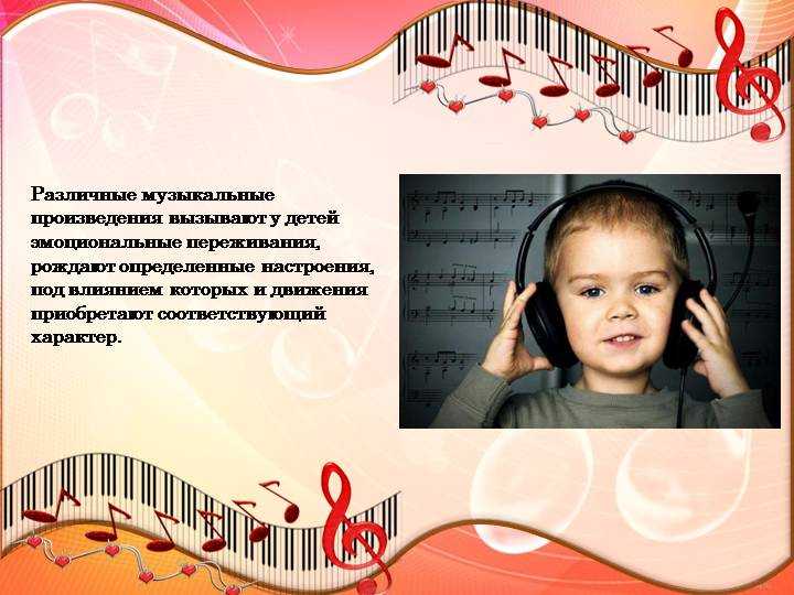 Польза музыкальных занятий для детей