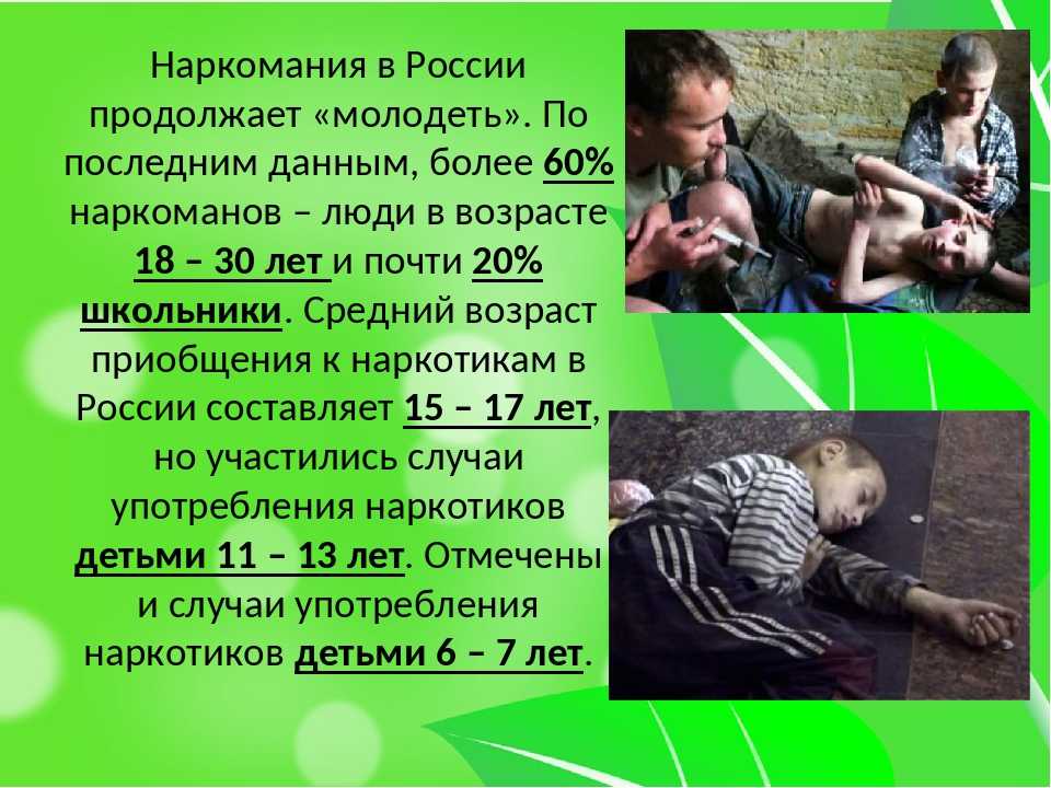 ежегодно в россии умирает от наркотиков