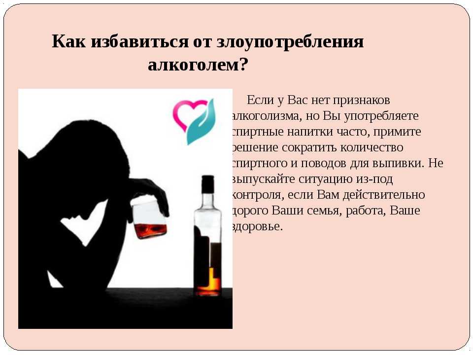 «за здоровье!» как понять, что вы алкоголик, и что с этим делать?