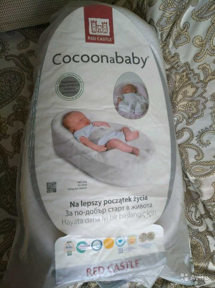Что такое кокон для новорожденных Польза или маркетинговый ход Чем отличается кокон от позиционера Нужен ли кокон новорожденному и его маме