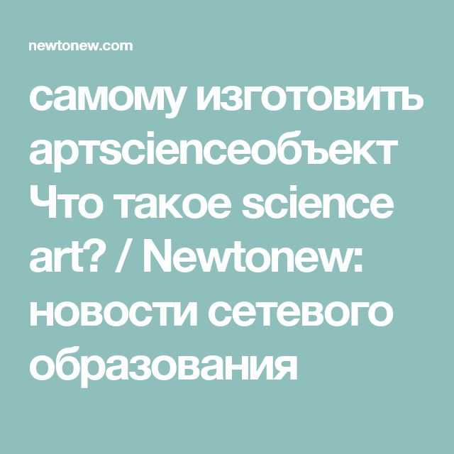 Учим из дома