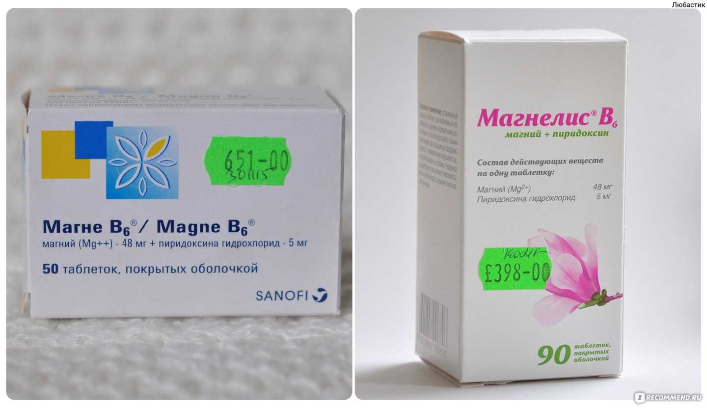 Препарат магний б6. Магнелис в6. Магний в6 для беременных препарат. Магний + магний в6. Магний б6 магнелис.