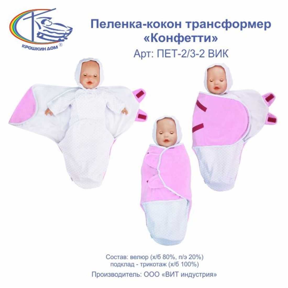 Размеры детских пеленок для новорожденных