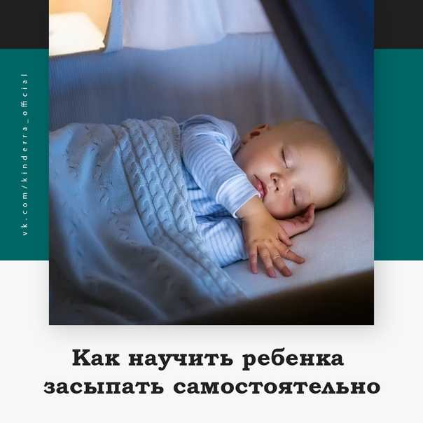 Отучаем ребенка от рук: как избавиться от утомительного укачивания и научить кроху спать в кроватке
