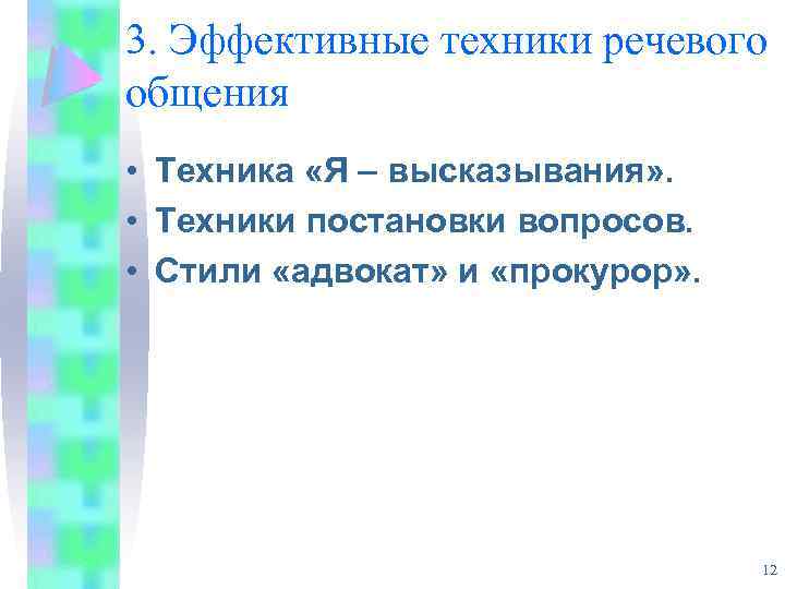 Что такое я-сообщения и как их использовать | pravdaonline.ru